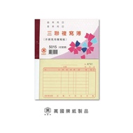 [White Shop] Iwc Triple Copybook 5015 5015A Sheet 5015 Valuation 5015A