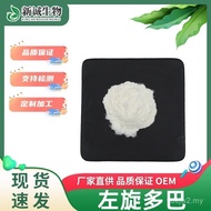 Ekstrak L-Dopamine L-Dopamine 98% Bahan Mentah Gred Makanan L-Dopamine Jaminan Kualiti Penghantaran 