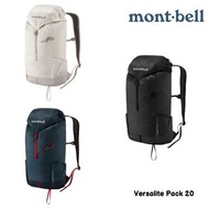 Montbell Versalite Pack 20 輕便行山背囊 1133322 mont-bell