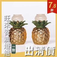 (((Oil Lamp) Pineapple Wanglai Oil Lamp Set Golden Ceramics (One Pair) (With Porcelain Wick, Windproof Cover)