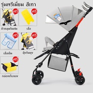 Eleph Mom COD ส่งจากกทม รถเข็นเด็ก รถเข็น รถเข็นเด็กพับได้ เบาะนั่งใหญ่ ล้อมีเบรค มีโช๊ค ทนทาน เบาะน
