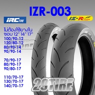 ยางวิ่งสนาม ขอบ 17 12 14 นิ้ว IRC รุ่น IZR 003 ใส่ R15, R3, Ninja, CBR, Mslaz, MSX, Vespa, Monkey, D