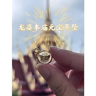 龙婆本元宝吊坠【READY STOCK】