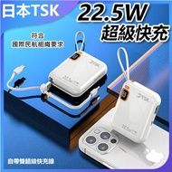 TSK JAPAN - 10000mAh充電寶 PD &amp; QC 3.0 22.5W Type C自帶線數顯流動充電器 尿袋 移動電源(白色)P3777