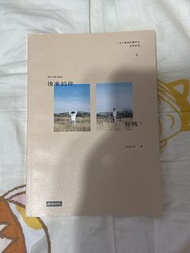 Peter Su - 後來的你，好嗎？