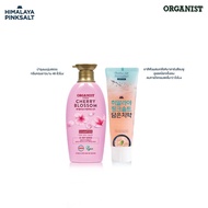 Duo Set Elastine Organist Cherry Blossom Hydrating Shampoo แชมพู สำหรับผมแห้งเสีย  + Himalaya Pinksalt Toothpaste Ice Calming Mint (หลอด)