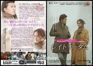 日版電影宣傳單小海報-金泰勇[晚秋Late Autumn]玄彬.湯唯-韓國電影K02-34