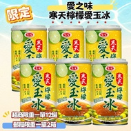 Taste Of Love.hantian Lemon Aiyubing 340gX6 In Group Aiyu Aiyu Jelly Drink
