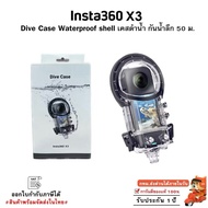 Insta360 X3 Dive Case Waterproof shell Diving Depth 50 M. Accessories For Insta 360 X3