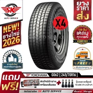 YOKOHAMA ยางรถยนต์ 245/70R16 (ล้อขอบ16) รุ่น GEOLANDAR H/T4 (G062) 4 เส้น (ใหม่กริ๊ปปี2026)