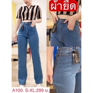 XANNSHOP ️ Atom // Punny Jeans Women's High-Waisted Straight