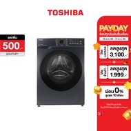 Toshiba เครื่องซัก-อบผ้าฝาหน้า 10.5/7 กก. รุ่น TWD-T21BU115UWT(HH)
