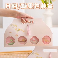 A1 - 月餅包裝盒 中秋月餅盒子 蛋黄酥盒子 4個裝月餅包裝盒 糖果包裝盒