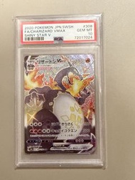 PSA 10 噴火龍 Charizard VMAX Shiny Star V