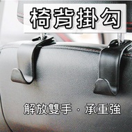Car Hook Car Hook Car Hook Seat Back Hook Car Hook Car Hook Interior Hook Seat Back Hook