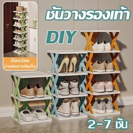 【Natasal】ที่วางรองเท้า DIY ตู้รองเท้า ของอเนกประสงค์ รูปตัวX ติดตั้งง่าย