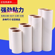 Tearing Paper Lent Remover Refill Roller Refill 19 Cm10cm12cm16cm Good Adhesion 60 Layers