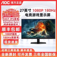 AOC 24G40E Gaming 200Hz High Swipe FASTIPS Game LCD 27G40E Computer Monitor 24 Inch
