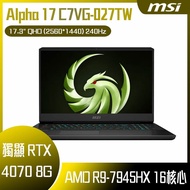 【10週年慶10%回饋】MSI 微星 Alpha 17 C7VG-027TW 黑 (R9-7945HX/16G/RTX4070-8G/1T SSD/Win11/2K/240Hz/17.3) 客製化電競筆電