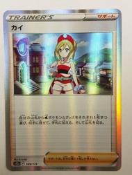 PTCG 寶可夢 日版 s12a 149/172 珠貝