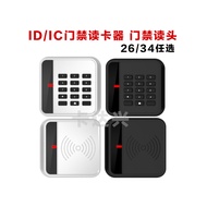 ID/IC Access Control Card Reader/MF Card Reader/MF Card Reader/86 Card Reader Access Control Card Re