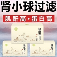 【新品】肌酐高肌酐茶尿蛋白尿泡沫尿素尿气味大饮品Creatinine high creatinine tea urine proteinuria foam urea urine20250529