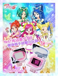 【預訂】光之美少女 Pretty Memories日本魂限定Yes! Pretty Cure 5 變身器手錶聲光玩具 電話 百變小櫻 美少女戰士 sailor moon 小魔女doremi 守護甜心