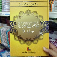 kitab riyadussolihin jilid 3  edisi jawi terbitan jakim