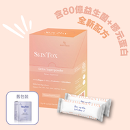 Trimtox - Skintox 骨膠原排毒纖維酵素粉（全纖體成份, 含80億益生菌及膠元蛋白）此日期前最佳: 2026-12-31 或之後