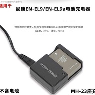（COD） For Nikon D40 D40X D60 D3000 D5000 camera EN-EL9a battery charger MH-23