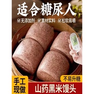 Yam Black Rice Steamed Buns Diabetes Staple Food No Diabetes Patients Special Food Diabetes Patients