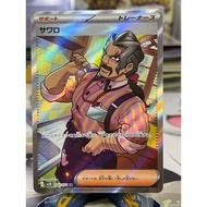 (Jap) Saguaro SR 090/071 sv2D Clayburst Pokemon Card TCG