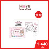 Mikko - Haru Baby Wipes ทิชชู่เปียก 1440 แผ่น 36 ห่อ 1 ลัง สารสกัดจากคาโมมายล์ สูตรอ่อนโยนสำหรับเด็ก