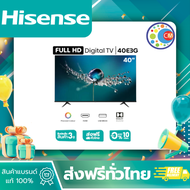 Hisense ทีวี 40 นิ้ว Full HD Digital TV Audio DVB-T2 / USB2.0 / HDMI /AV รุ่น 40E3G