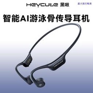 【朗月甄選】黑啾X20Pro骨傳導遊泳IP68藍牙耳機32G內存掛脖式運動跑步防水