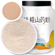 Hanshan Agricultural Iron Stick Yam Powder Huai Yam Meal Replacement Powder 500g Instant Yam Dried H