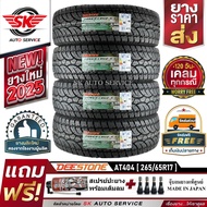 DEESTONE ยางรถยนต์ 265/65R17 (ล้อขอบ 17) รุ่น POWER CRUZ AT404 4 เส้น (ล็อตใหม่ปี 2025)+ประกันอุบัติ