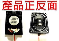 台灣製造  :小 喇叭 diy 單體 音箱 5w(j瓦) 10Ω  單顆僅售 120元 