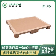 Ya Yagawa Four-Sided Font Paper Cardboard Moisture-Proof Paper Tray Into Compression Paper Pallet Su