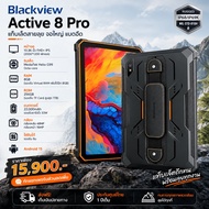 Blackview Active 8 PRO แท็บเล็ต Android 13 แบตเตอรี่ 22000 mAh หน้าจอ 10.36" กล้อง 48/16   RAM/ROM -