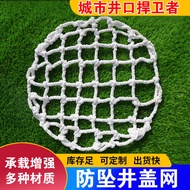 Well Cover Fall Prevention Net Check Well Sewage Well Sewage Well Cover Net Market Engineering Rainw