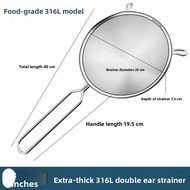 Besee | 80 Mesh Ultra Fine Stainless Steel Filter Sieve