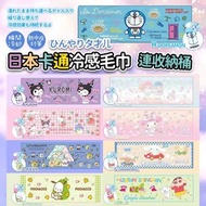 日本 卡通冷感毛巾連收納桶