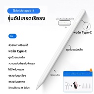 MANJITU | ปากกาเขียนแบบใช้ได้รับการรับรองจาก Huawei MatePad Pro11 รุ่นที่ 2 ขนาด 11.5 นิ้ว รุ่นที่ 3