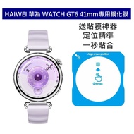 HAIWEI Huawei WATCH GT6 41mm Special Tempered Film Protector Screen Handy Tool GT6 9H Glass Sticker
