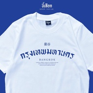 Bangkok cotton Shirt 1 S-5XL