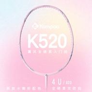 [กีฬา Chongwei] Kumpoo K520สีชมพูไม้แบดมินตันทำจากคาร์บอนและน้ำหนักเบาเป็นพิเศษ4U มืออาชีพเริ่มต้นระ