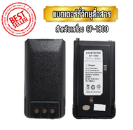 GP-1800 แบตเตอรี่วิทยุสื่อสาร แบตวอ Battery Pack สำหรับเครื่อง GP-1800