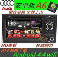 AUDI 安卓版 A6 音響 Android 專用主機 DVD TV 3G上網 DVD 主機 汽車音響 A4 A3 TT 專車專用機