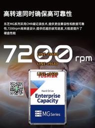 【可開發票】東芝企業級硬盤14t臺式機CMR垂直氦氣盤監控機械硬盤MG07ACA14TE